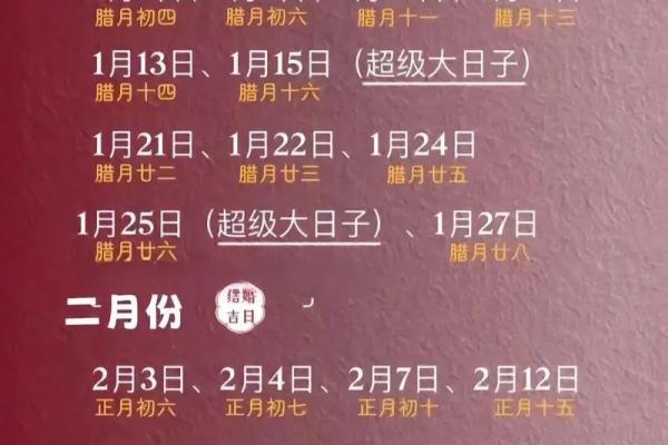 2026年适合结婚的好日子有哪些？最新婚期挑选指南与得把眼睛擦亮了