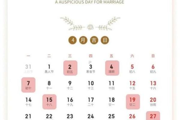 2025年10月订婚的好日子(2025年10月订婚好日子)