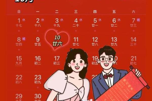 2025年10月订婚的好日子(2025年10月订婚好日子)