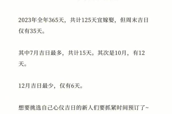 请问2026年1月份最适合办婚礼的黄道吉日是哪几天呢