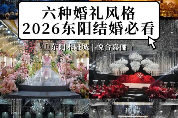 请问2026年下半年有哪些适合办婚礼的好日子和周末？