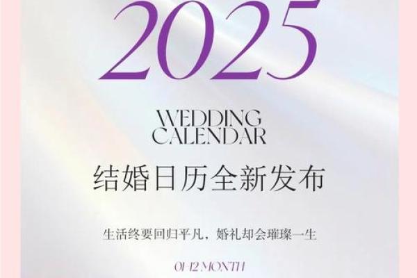 请问2026年下半年有哪些适合办婚礼的好日子和周末？
