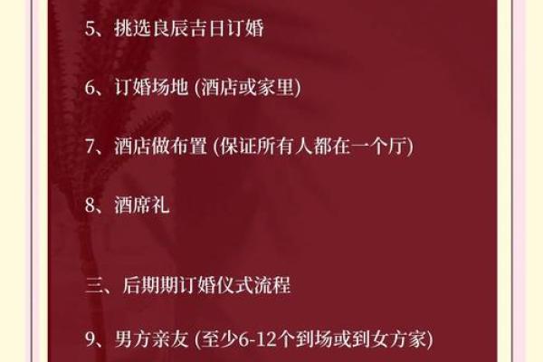 2025年10月订婚时间怎么选日子 2025年10月订婚吉日查询