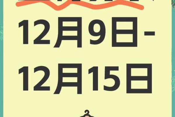 2021年12月12日五行穿衣 2021年12月12日五行色搭配