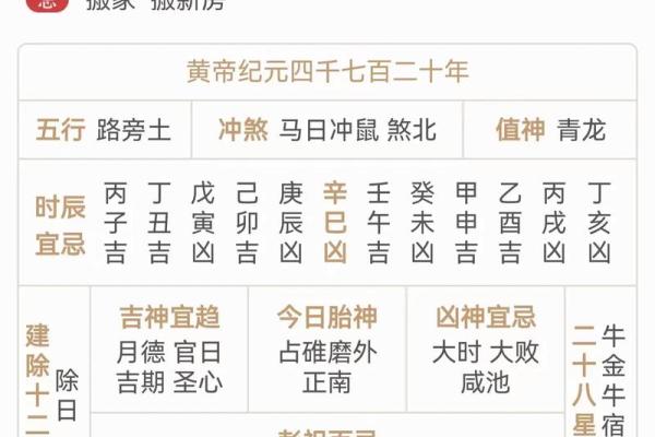 2025年12月建房动土黄道吉日查询，适合开工的良辰吉时推荐