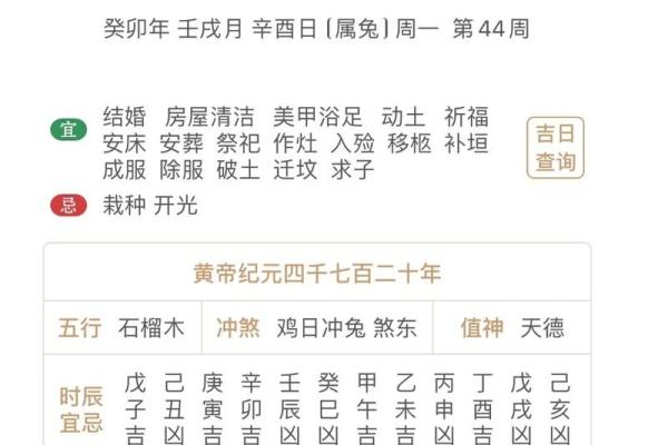 老黄历动土(老黄历动土与破土的区别)