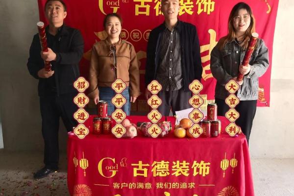 2025年10月装修开工八句吉祥话 2025年装修开工吉祥话大全