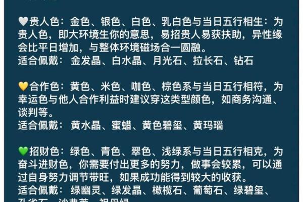 9月10号五行穿衣指数 9月10日五行穿搭指南 9月10号五行穿衣指数 9月10日五行穿搭指南