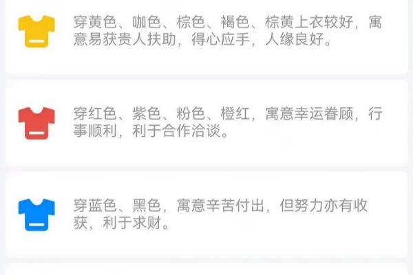 穿衣五行每日分享2020年9月1日 2020年9月1日五行穿衣颜色指南