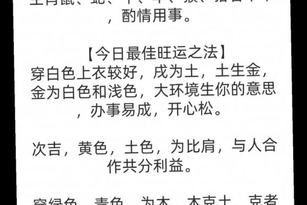 五行穿衣搭配每日指南汉程 五行穿衣每日宜忌查询