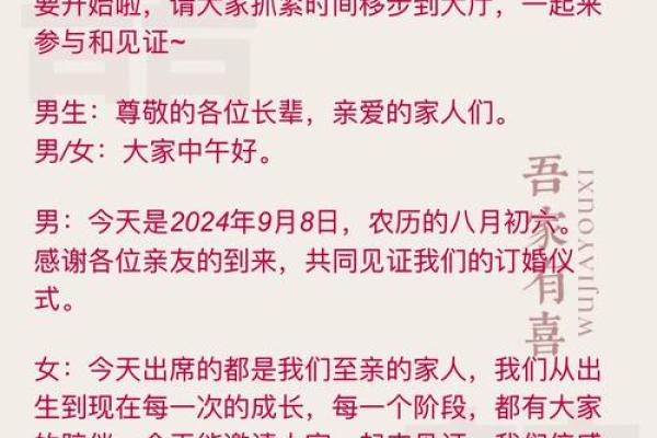 2025年农历九月订婚好日子一览表及得把眼睛擦亮了