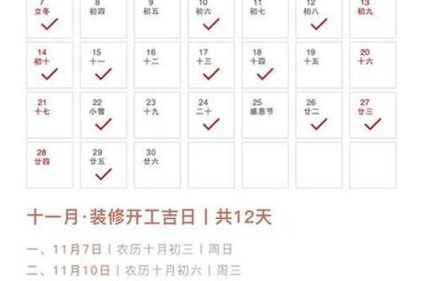 2025年装修黄道吉日查询，如何挑选最适合开工的吉利日期
