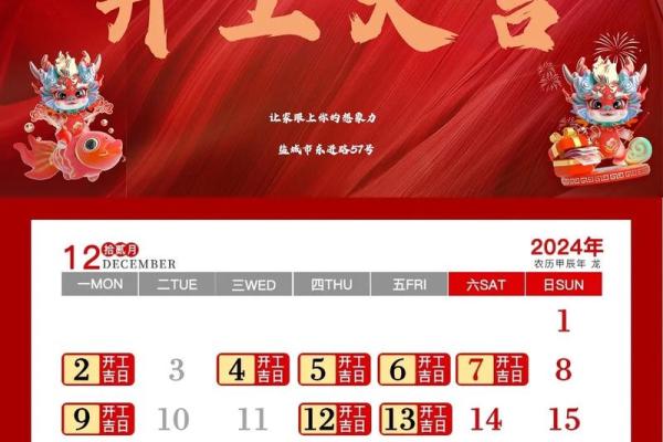 2025年装修黄道吉日查询，如何挑选最适合开工的吉利日期