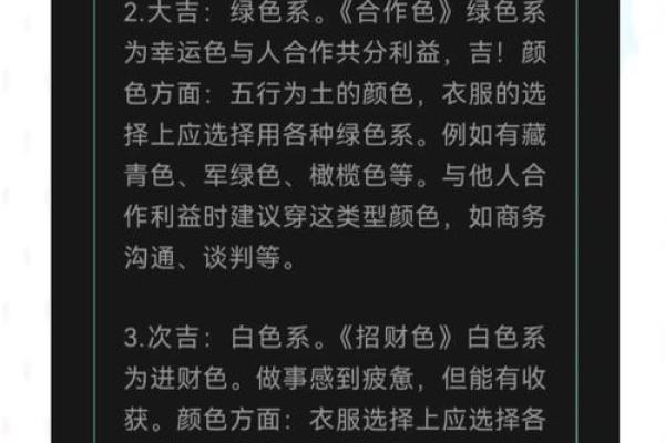 五行穿衣每日指南2023.11.24 2023年11月24日五行穿衣颜色指南