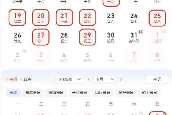 2025年11月份结婚黄道吉日查询，适合办婚礼的好日子有哪些推荐？