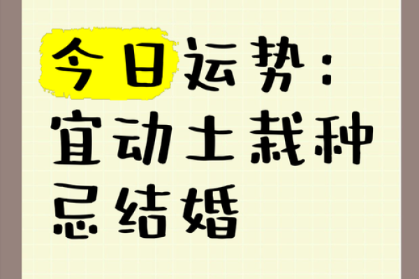 最近的动土吉日(最近的动土的日子)