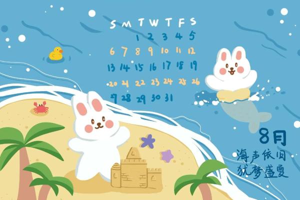 20238月8号到现在多少天 2020八月三十到现在多少天