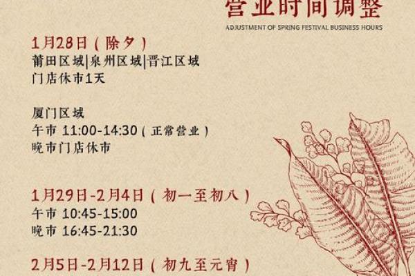 2026年春节后哪天开业最吉利？求具体日期和时辰推荐