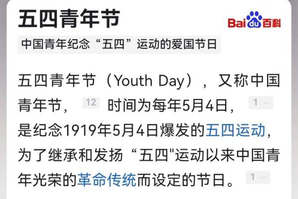 青年节具体是哪个年龄段可以享受的节日规定？