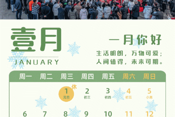 2025年11月份出行吉日专用日历(2025年11月18日是什么日子)