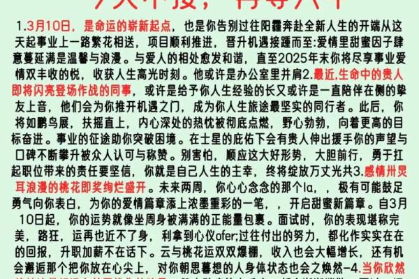 水瓶座2012年事业财运全解析，如何把握机遇实现财富突破？
