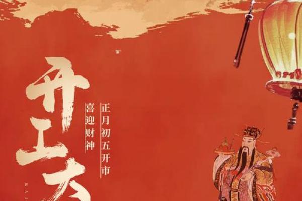 想找2026年正月开市大吉的日子，求推荐几个财源广进的好日期