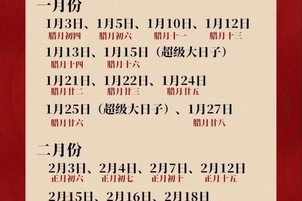 2025年11月份结婚黄道吉日有哪几天(2025年11月日历)