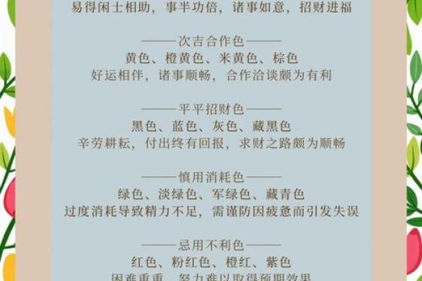 今天五行颜色穿衣分享 今日五行幸运色穿衣指南