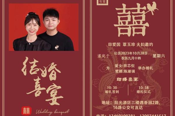 2026年黄道吉日结婚查询，现在预订五星级酒店婚宴档期还来得及吗？