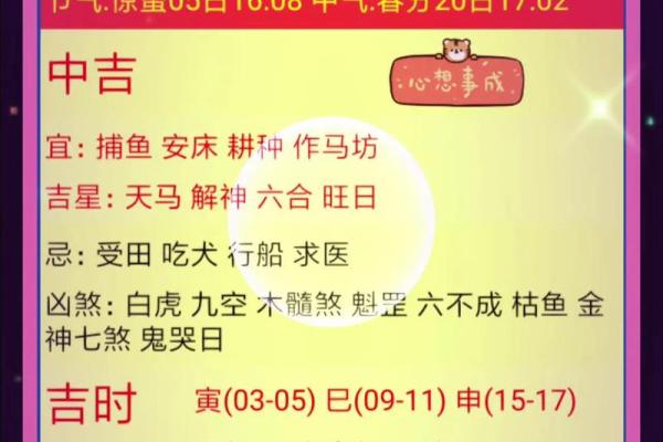 2025年11月动土黄道吉日一览表，如何挑选适合开工的良辰吉时
