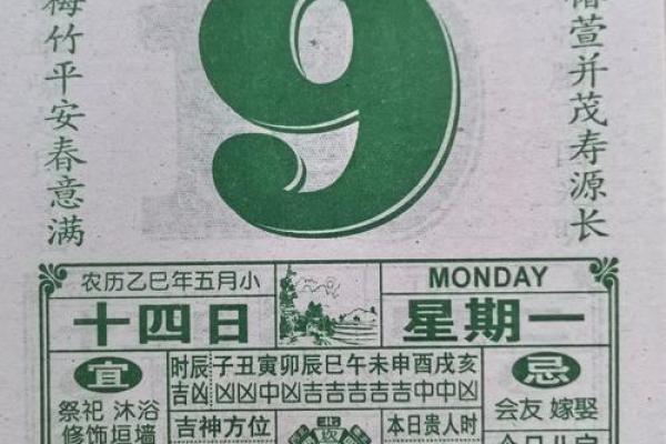 2026年1月1日领证结婚吉利吗？黄历查询当天是否宜嫁娶