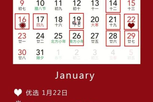 2026年1月1日领证结婚吉利吗？黄历查询当天是否宜嫁娶