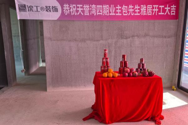 2025年10月装修开工吉日查询，哪些日子最适合动工装修新房？