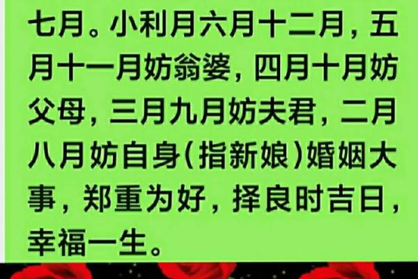 2026年1月份结婚黄道吉日挑选指南及得把眼睛擦亮了详解