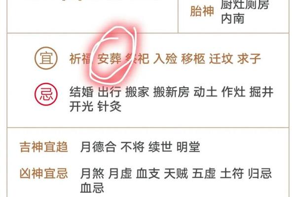 2026年1月2日农历冬月廿四结婚好吗？请大师分析吉日利弊