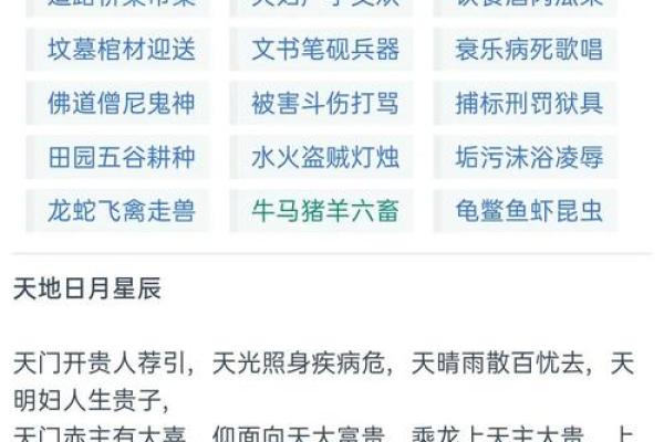 从黄历和八字角度分析，2026年1月7日是否为大婚之佳期？