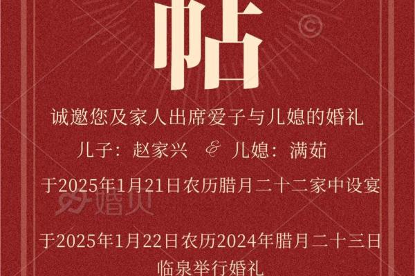 2026年周末结婚吉日精选大全，方便新人提前筹备婚礼档期