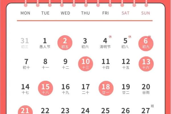 老黄历2025乔迁黄道吉日(老黄历2025乔迁黄道吉日)