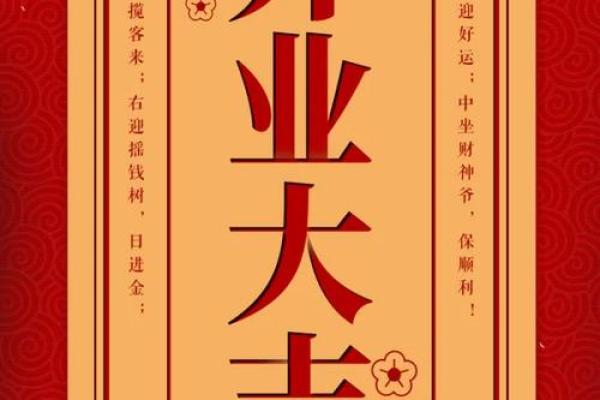 最近的开业吉日是哪一天(最近开业大吉日子)