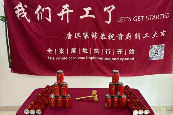 2025年11月适合开工装修的黄道吉日(2025年11月适合开工装修的黄道吉日有哪些)