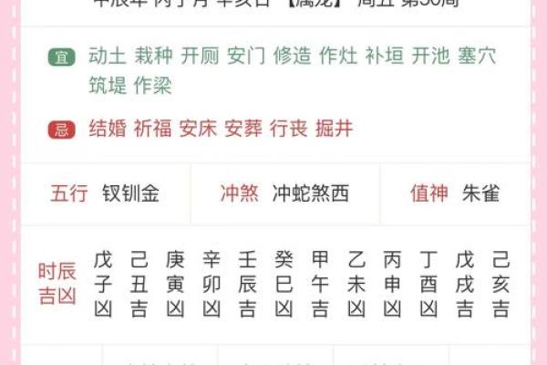 2025年11月安门最吉利日子(2025年11月适宜安门的日子)