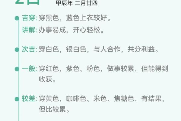 五行穿衣2021年7月1日 2021年7月1日五行穿衣指南