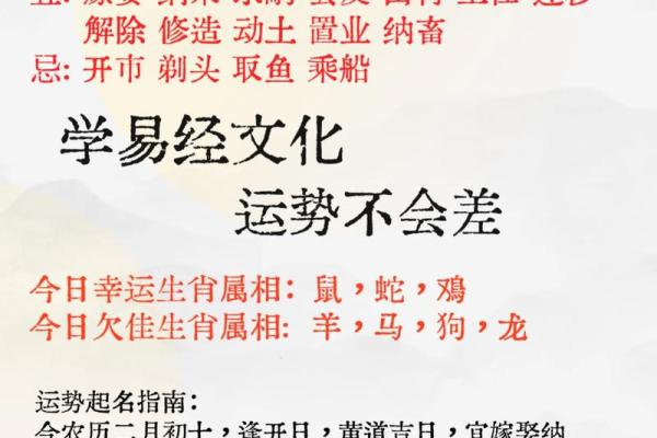 2026年1月2日结婚黄道吉日查询，当天是否宜嫁娶订婚的好日子