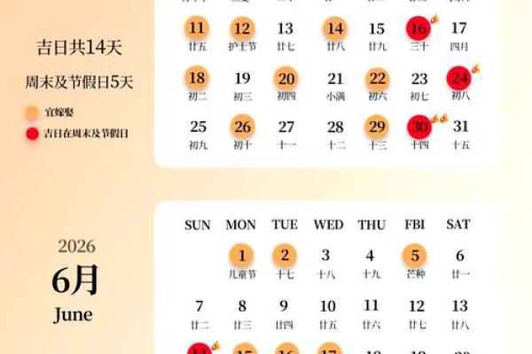 属蛇人2026年结婚吉日查询，哪几个月份最适合举办婚礼？