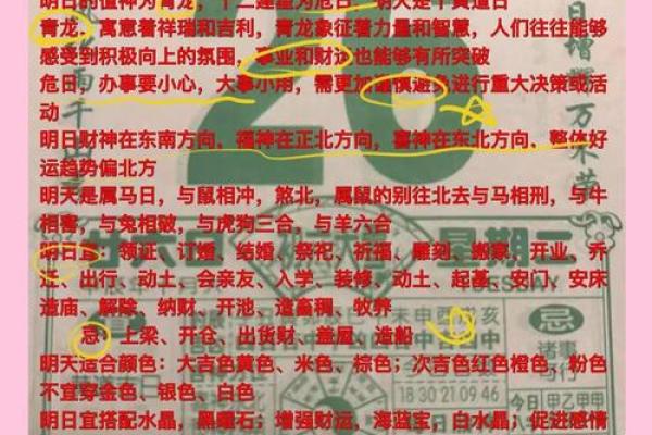 2025年11月18日黄历宜忌解析，着天是不是搬家的好日子？