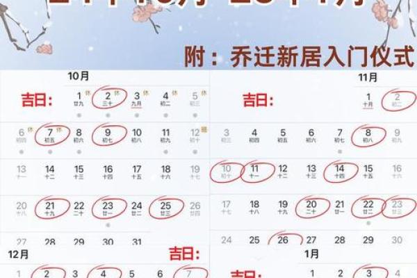 2025年11月安门最吉利日子 2025年11月安门黄道吉日查询