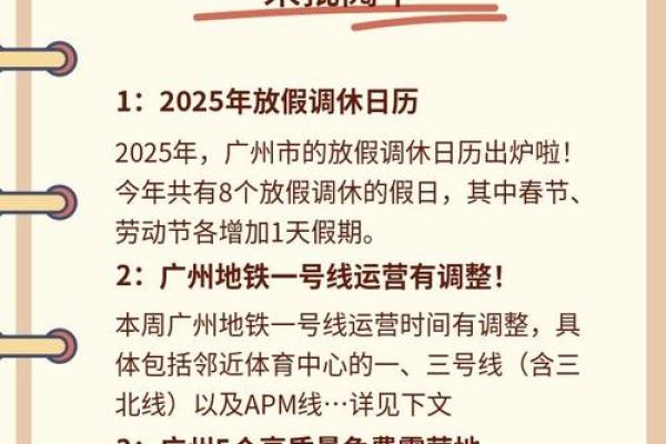 2025年12月份装修吉日专用日历(2025年12适合装修的日子)