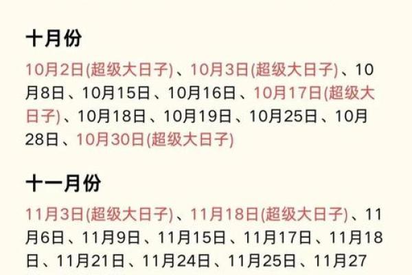 2025年11月份提车吉日一览表查询(2025年11月份提车吉日一览表查询下载)
