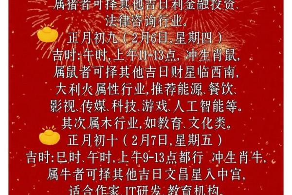 2025开业大吉的日子(二0二o年开业吉日)