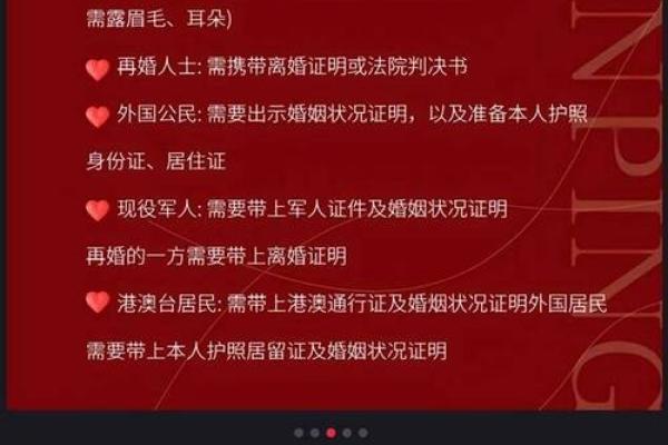 2025年10月领证好日子查询，包含周末和法定节假日选项